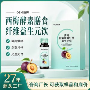 Prune & Botanical Enzyme Fiber Prebiotic Drink Powder — Lotus Leaf, Mulberry & Psyllium Blend