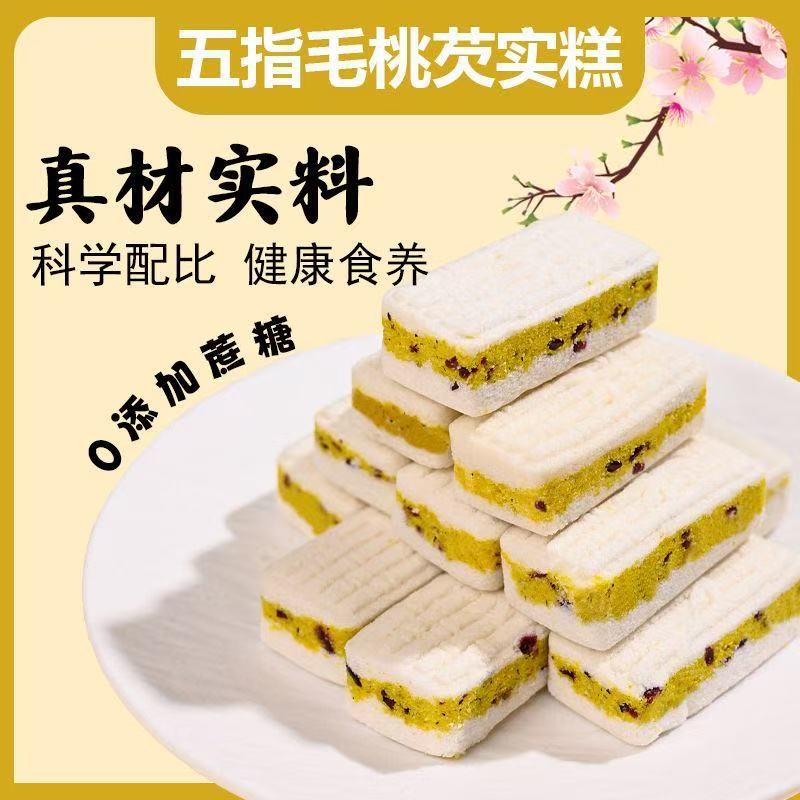 Wu Zhi Mao Tao Qian Shi Cake with Cranberry and Poria 260g No Added Sucrose Herbal Snack - Image 2