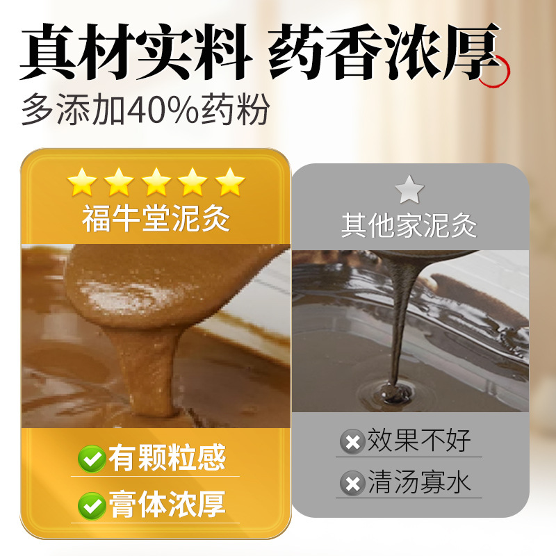 Herbal Mud Therapy Paste Han Shi Niu Jiu Gai Warm Compress for Joints and Abdomen with Mugwort and Safflower - Image 3