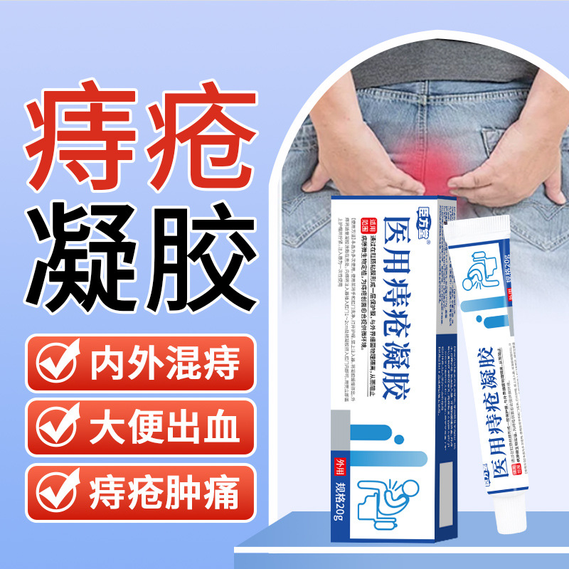 Medical Hemorrhoid Gel Soothing Antibacterial Cream 20g External Topical Care - Image 4