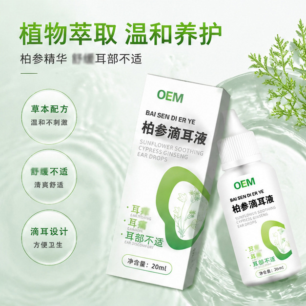 Bai Shen Ear Drops External Herbal Ear Care Liquid 15ml for Ear Canal Cleansing and Daily Care - Image 3
