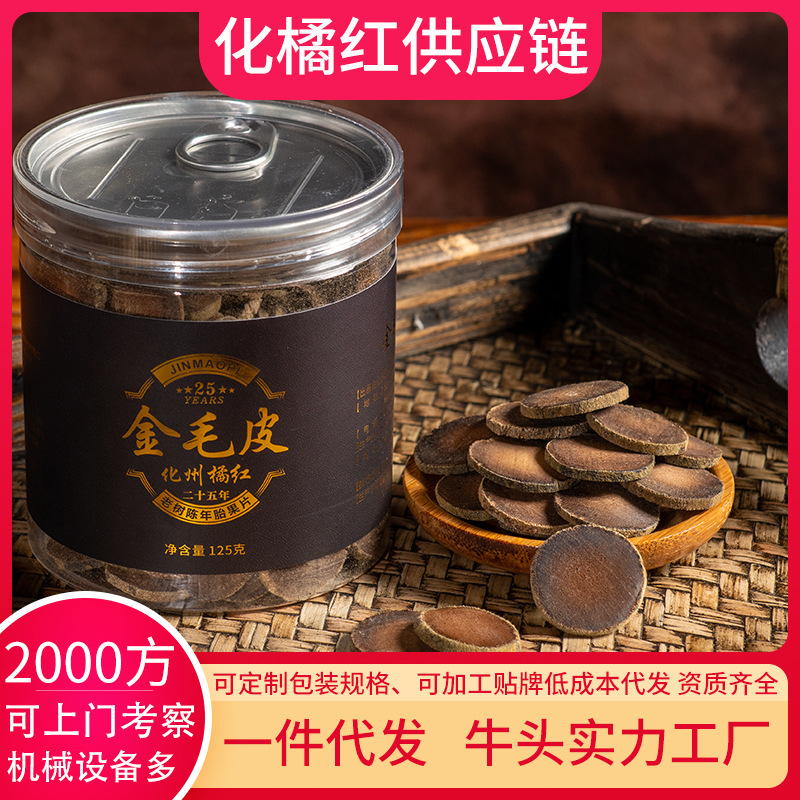 Huazhou Tangerine Peel Slices Hua Ju Hong 25 Year Aged Tree 125g Traditional Herbal Tea - Image 2