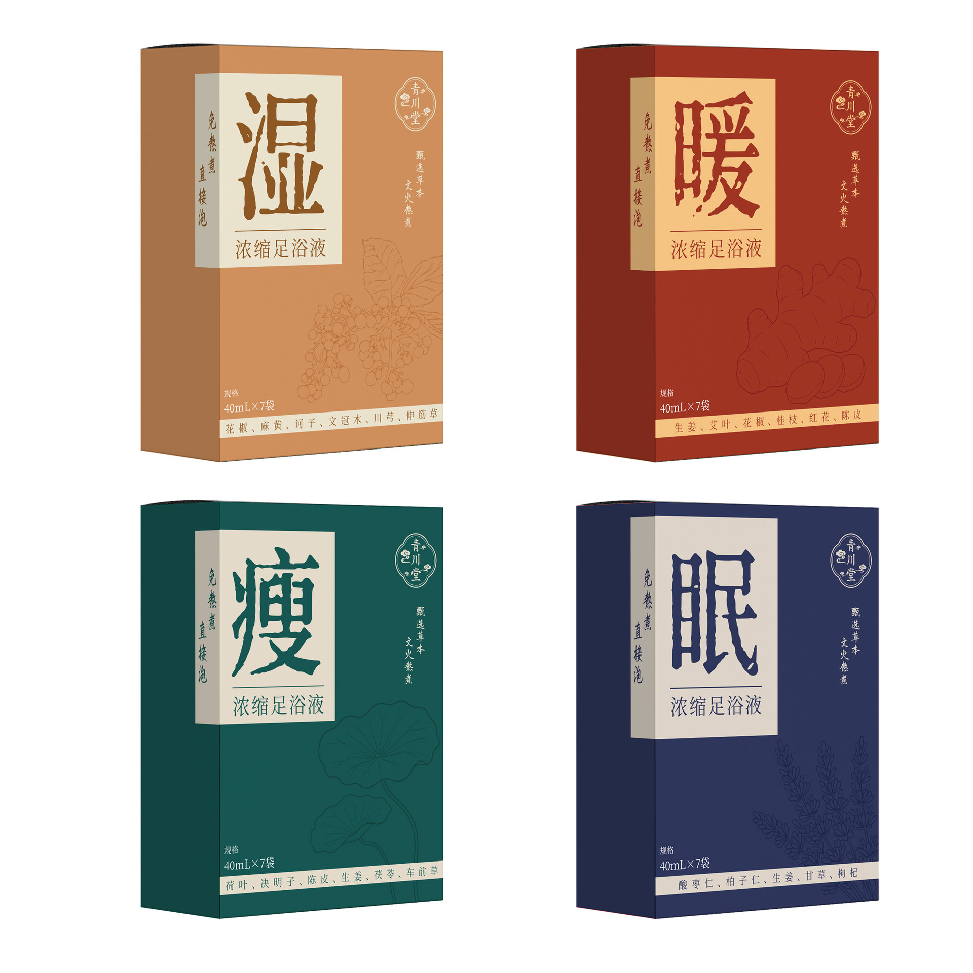 Concentrated Mugwort Foot Soak Liquid Sachets Herbal Foot Bath No Decoction Needed 7 Sachets - Image 5