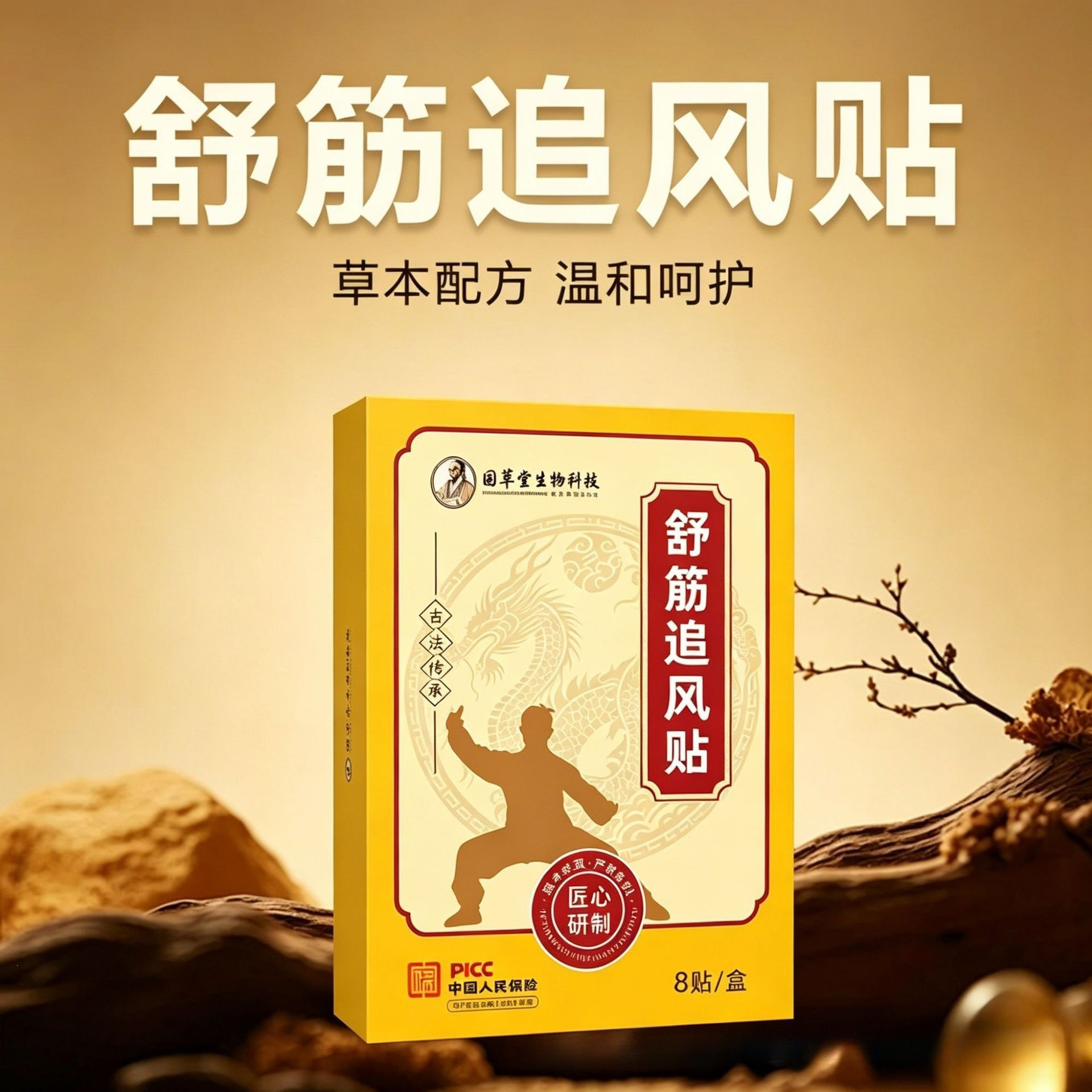 Wormwood Moxibustion Patches for Shoulder Neck Back Knees and Joints 8 Patches per Box - Image 4