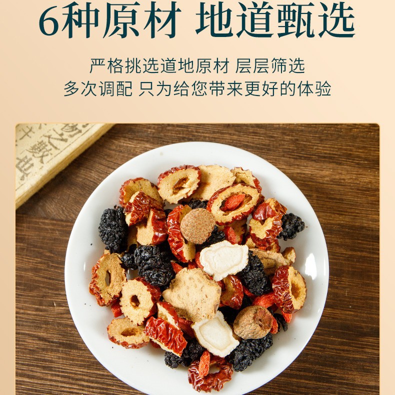 Men's Five Treasure Herbal Tea Ren Shen Wu Bao Tea 150g Box Ginseng Mulberry Goji Daily Brew - Image 3