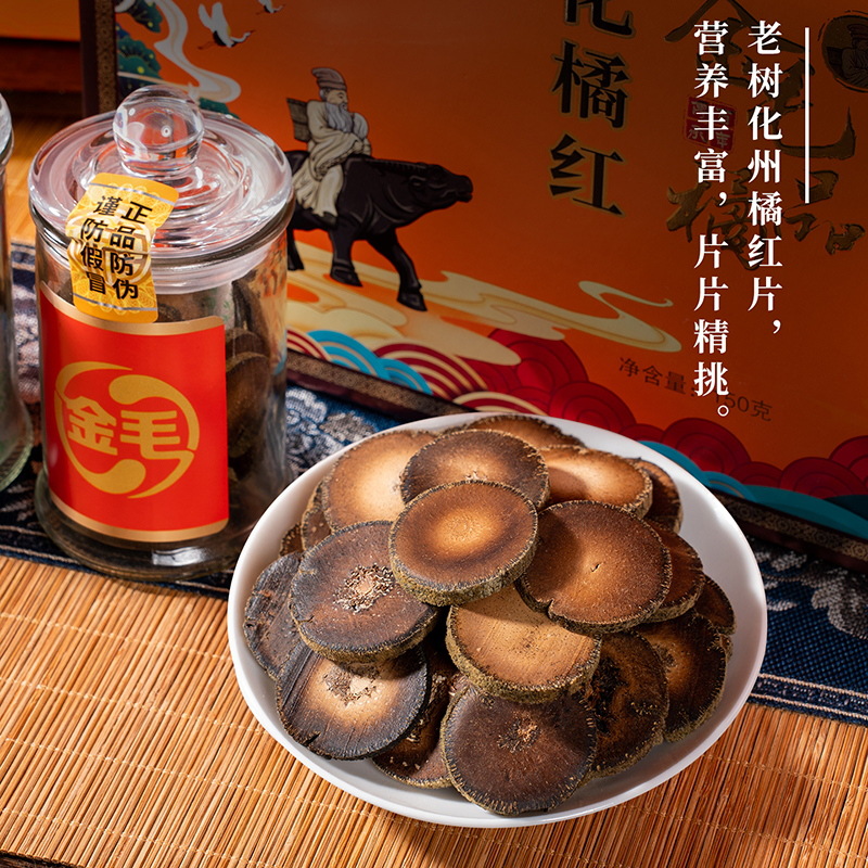 Huazhou Tangerine Peel Slices Hua Ju Hong Citrus Grandis Exocarp Gift Box 300g - Image 2