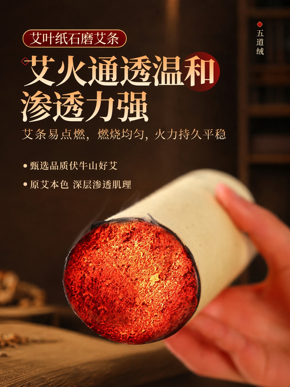 Moxa Sticks Ai Tiao 艾条 3-Year Aged Stone-Ground Moxibustion Rolls 8x20cm 6 Pack Whole Body Warming Use - Image 2