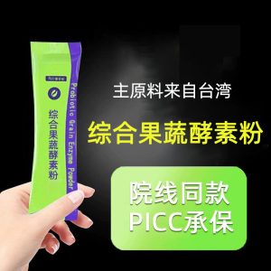 Taiwan Probiotic Fruit & Vegetable Enzyme Powder — Prebiotic Fiber Night Blend, 50g