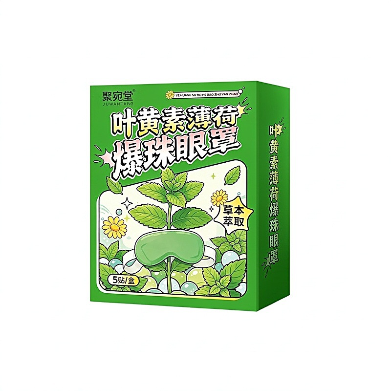 Lutein Mint Burst Bead Eye Mask Cooling Steam Eye Patch for Sleep Light Blocking Warm Compress 5 Pieces - Image 5