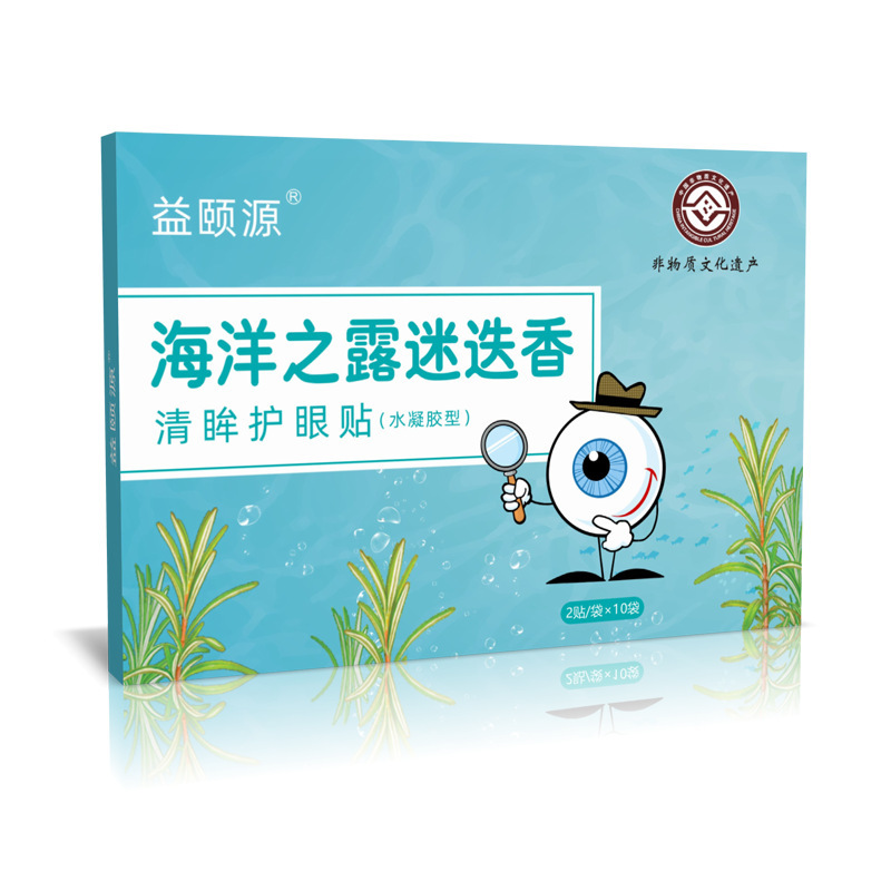 Rosemary Cooling Hydrogel Eye Patch Soothing Eye Fatigue Daily Eye Care Two Patches Per Pack - Image 5
