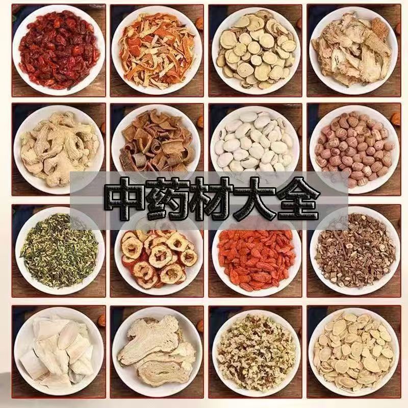 Wholesale Chinese Herbal Medicine Raw Dried Herbs Bulk Supply Natural Sun Dried Decoction Pieces - Image 2