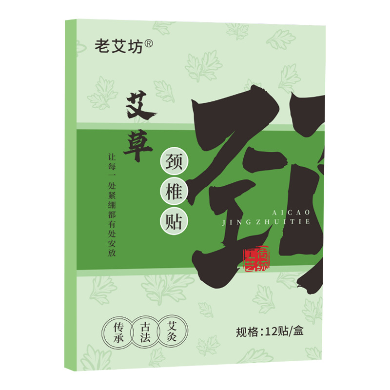 Moxa Herbal Patch Ai Cao Tie Self Heating Neck Knee Back Joint Warming Topical Sticker 12 Patches - Image 5