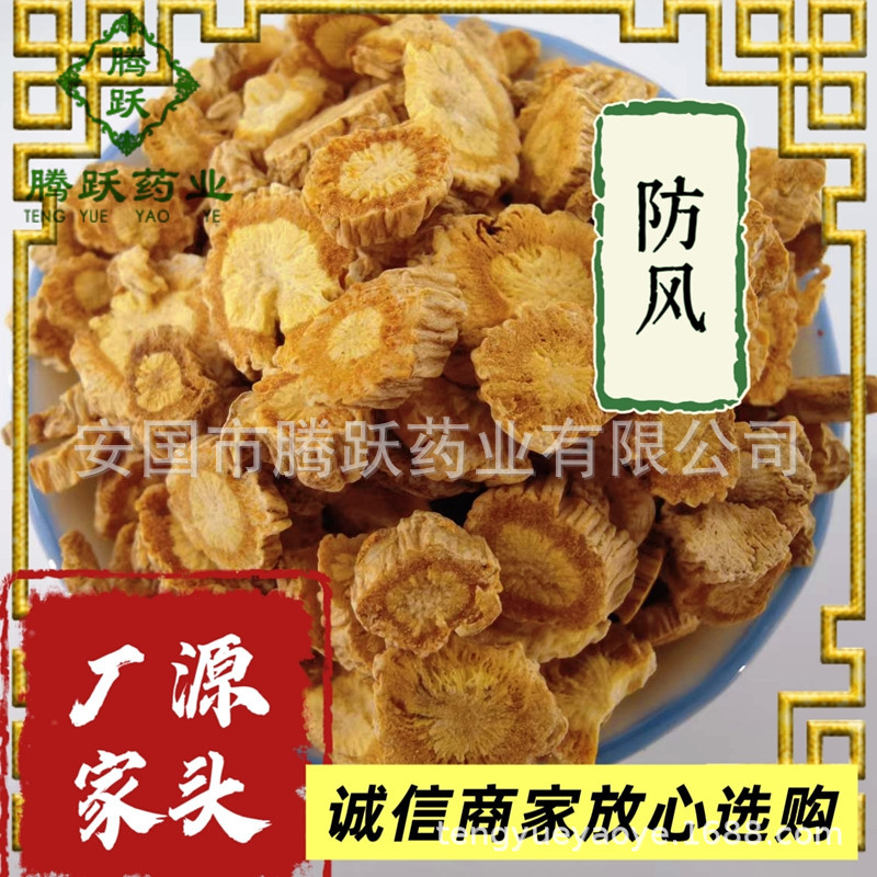 Fang Feng Sliced Saposhnikovia Root 1kg Bag Dried Chinese Herb for Decoction and Tea - Image 2