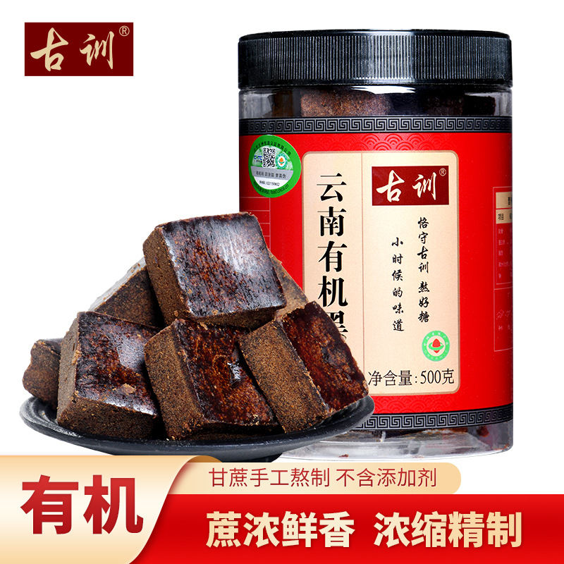 Guxun Traditional Handmade Dark Brown Sugar Blocks 380g Yunnan Sugarcane Old Style Hei Tang - Image 5
