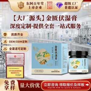 Jin Gui Fu Shi Gao — Coix Seed & Poria Herbal Paste (Yì Rén Fú Líng Gāo Fāng), Custom OEM Bottled Herbal Extract