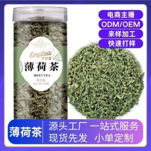 Mint Leaf Tea (Mentha haplocalyx) — Dried Mint Herbal Tea, 75g Jar for Cold Brew & Fresh Infusions
