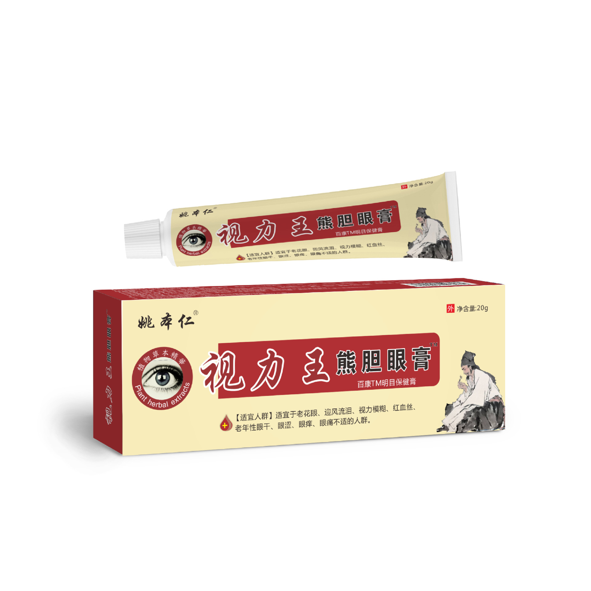 Vision King Eye Cream with Snake Gallbladder 20g External Herbal Eye Care Balm - Image 5