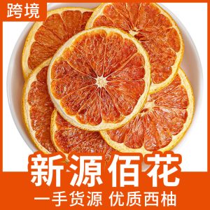 Dried Grapefruit Slices (Citrus paradisi) — Low-Temperature Dried Fruit Tea, 500g Bulk