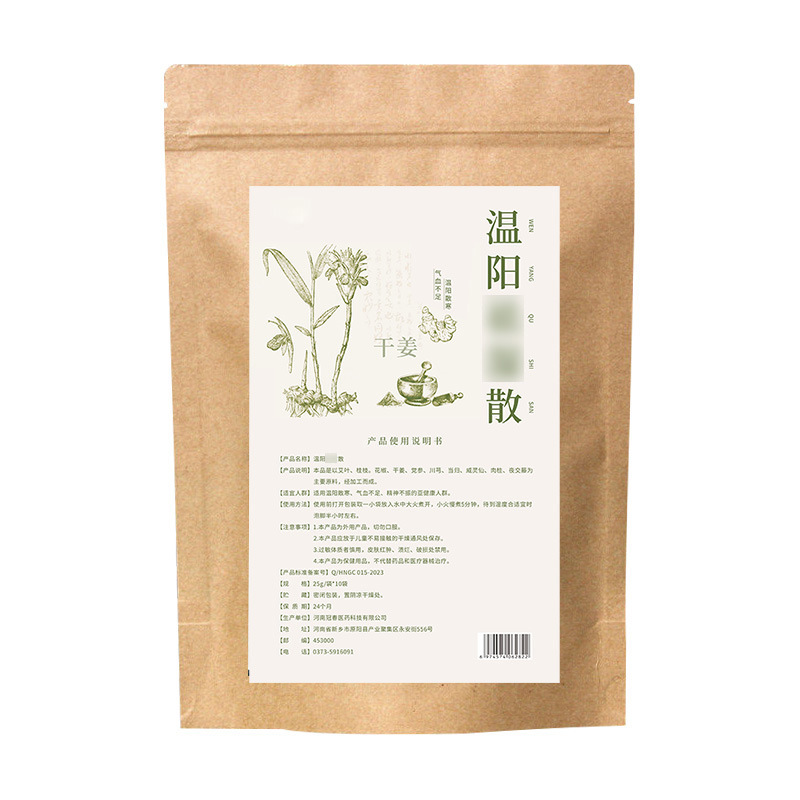 Herbal Foot Soak Pack 24 Herb Blend with Mugwort Ginger and Safflower Warming Dampness Relief Foot Bath 250g - Image 5