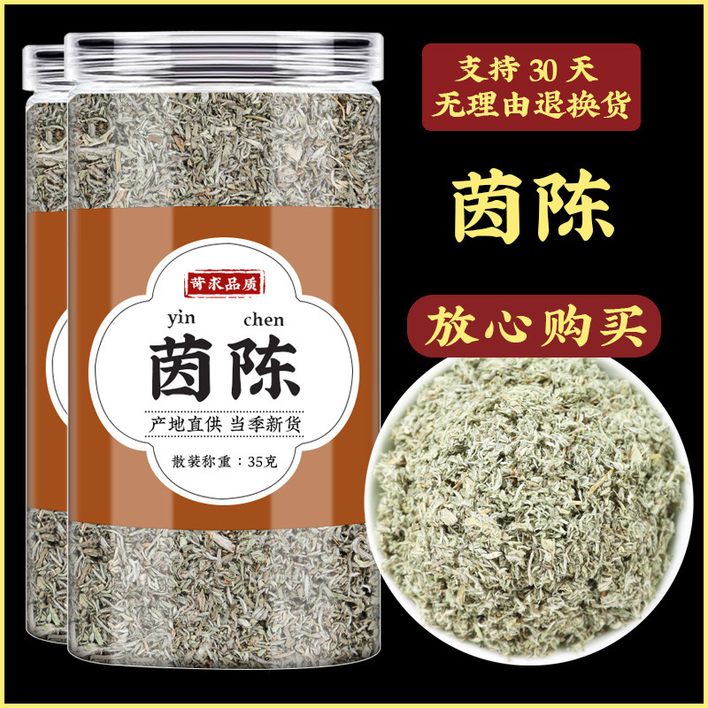 Yin Chen Herbal Tea with Red Date Slices 35g Cold Brew Jujube Artemisia Capillaris Tea Bags - Image 2