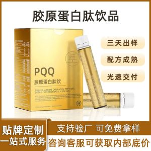 PQQ Bird's Nest Collagen Peptide Oral Liquid — Small-Molecule Fish Collagen Drink with Blueberry & Cranberry