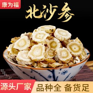 Bei Sha Shen (Glehnia littoralis) — Dried Coastal Glehnia Root, Sliced or Powdered