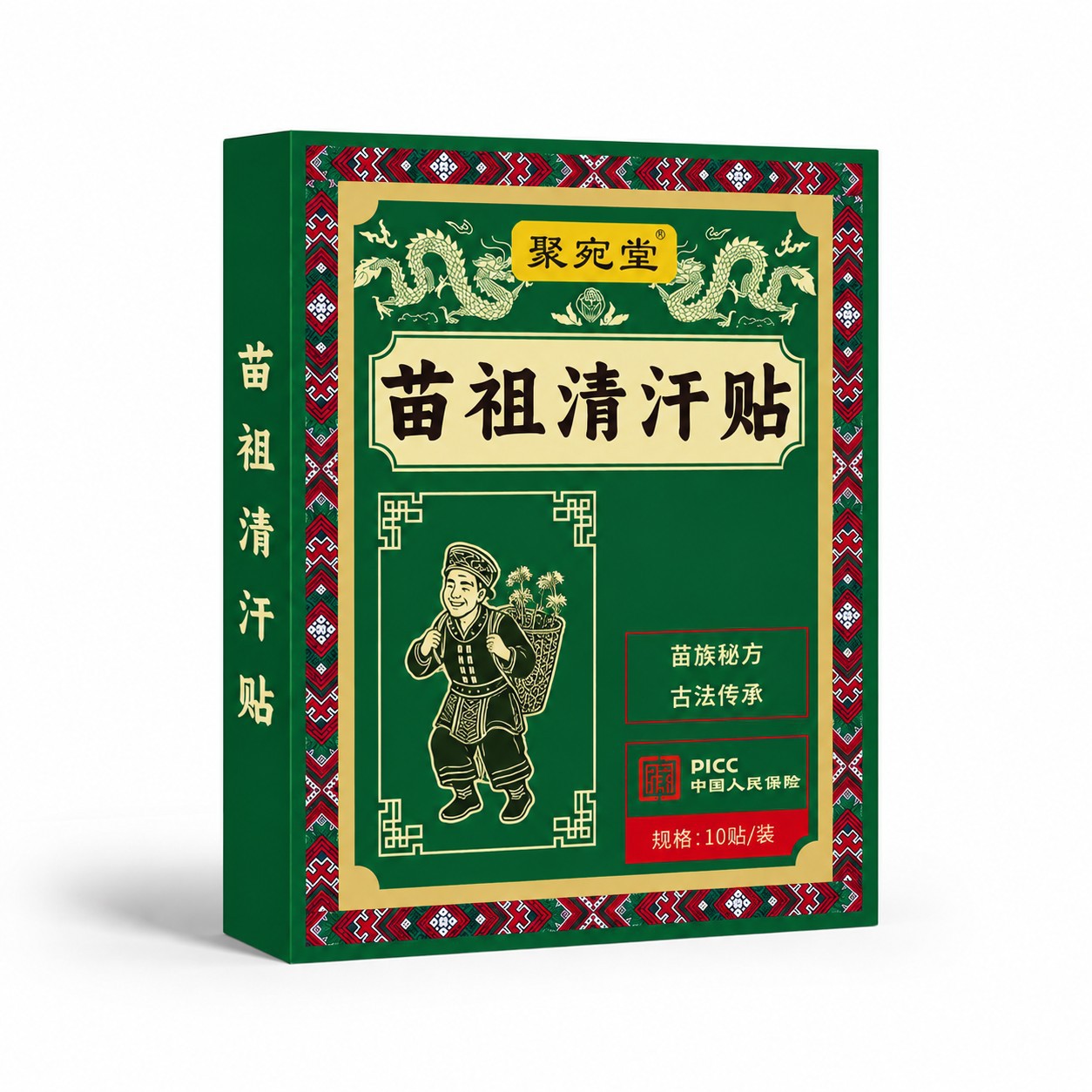 Miao Zu Qing Han Tie Mugwort Navel Patch 10 Pcs Herbal Ai Cao Topical Wellness Patches - Image 5