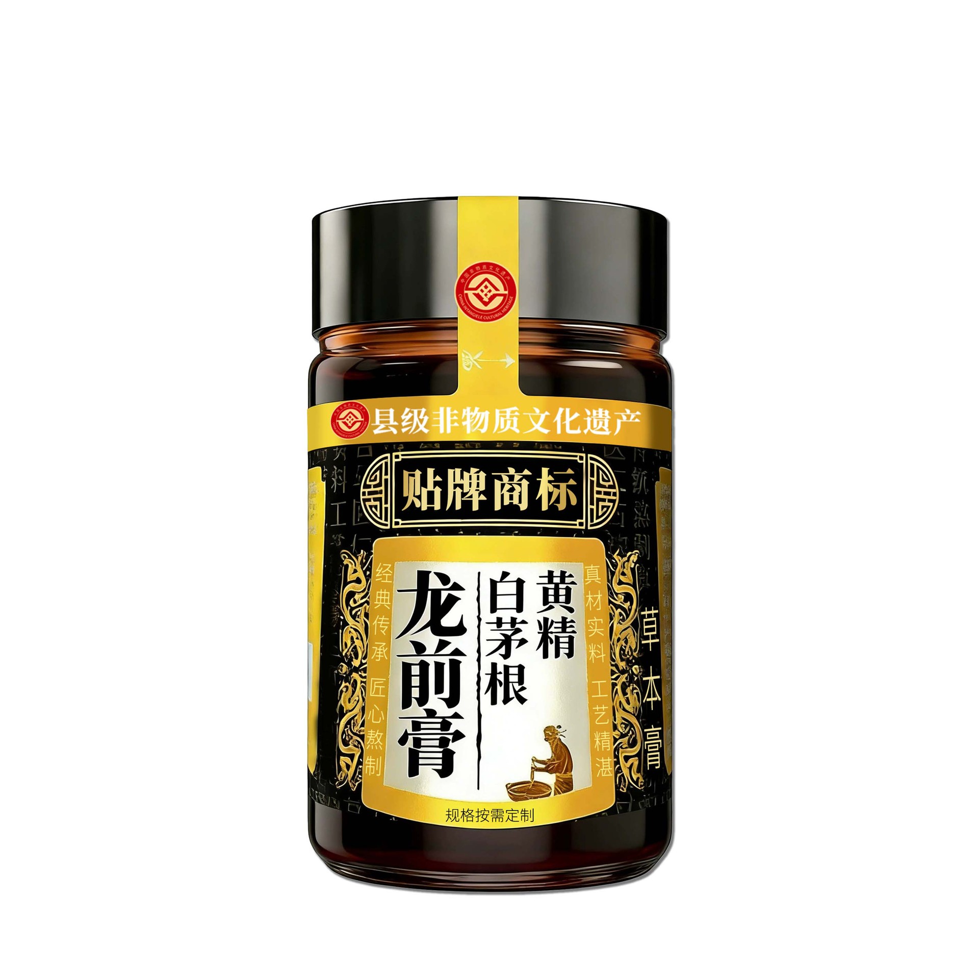 Huang Jing Bai Mao Gen Long Qian Gao — Custom Herbal Paste with Polygonatum & Cogongrass Root - Image 5