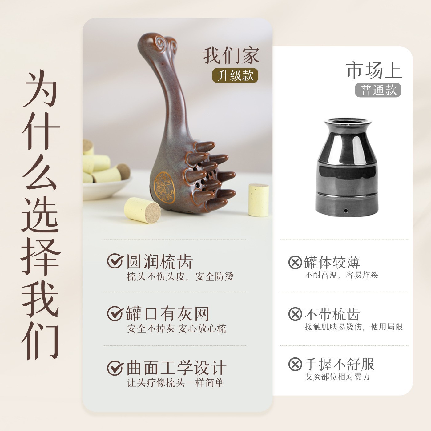 Head Therapy Ruyi Comb Moxibustion Massage Comb for Scalp Care 500g - Image 4