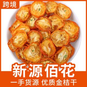 Dried Kumquat Slices (Fortunella margarita) — Food-Herb Fruit Tea & Herbal Infusion