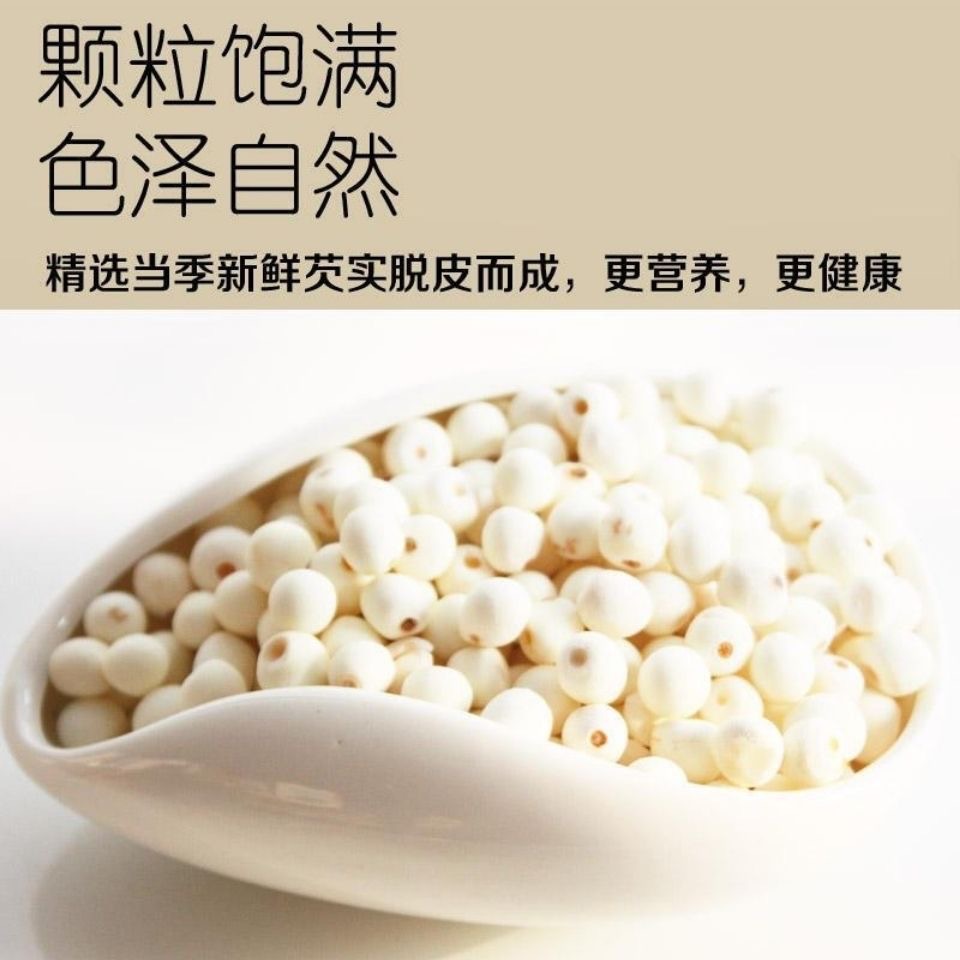 Dried Gorgon Fruit Qian Shi 500g White Euryale Seeds Large Granules Suzhou Edible Fox Nuts - Image 3
