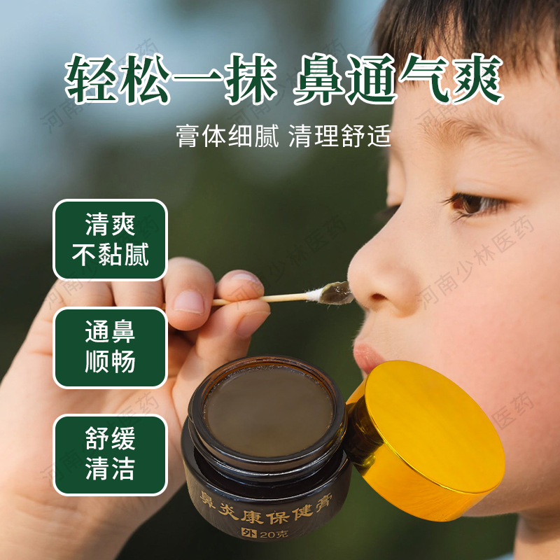Nasal Care Herbal Cream with Chinese Herbal Powder for External Nose Application 20g - Image 2