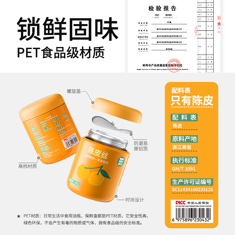 Dried Tangerine Peel Shreds Chen Pi Si Herbal Tea 140g Canister Sugar Free Dried Citrus Peel for Daily Infusion - Image 4