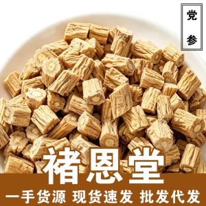 Dang Shen Slices (Codonopsis pilosula) — Gansu Sulfur-Free Dried Root for Tea & Soup