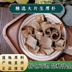 Hou Po (Magnolia officinalis) — Sulfur-Free Sichuan Bark, Peeled & Whole, Dried Food Herb for Soup