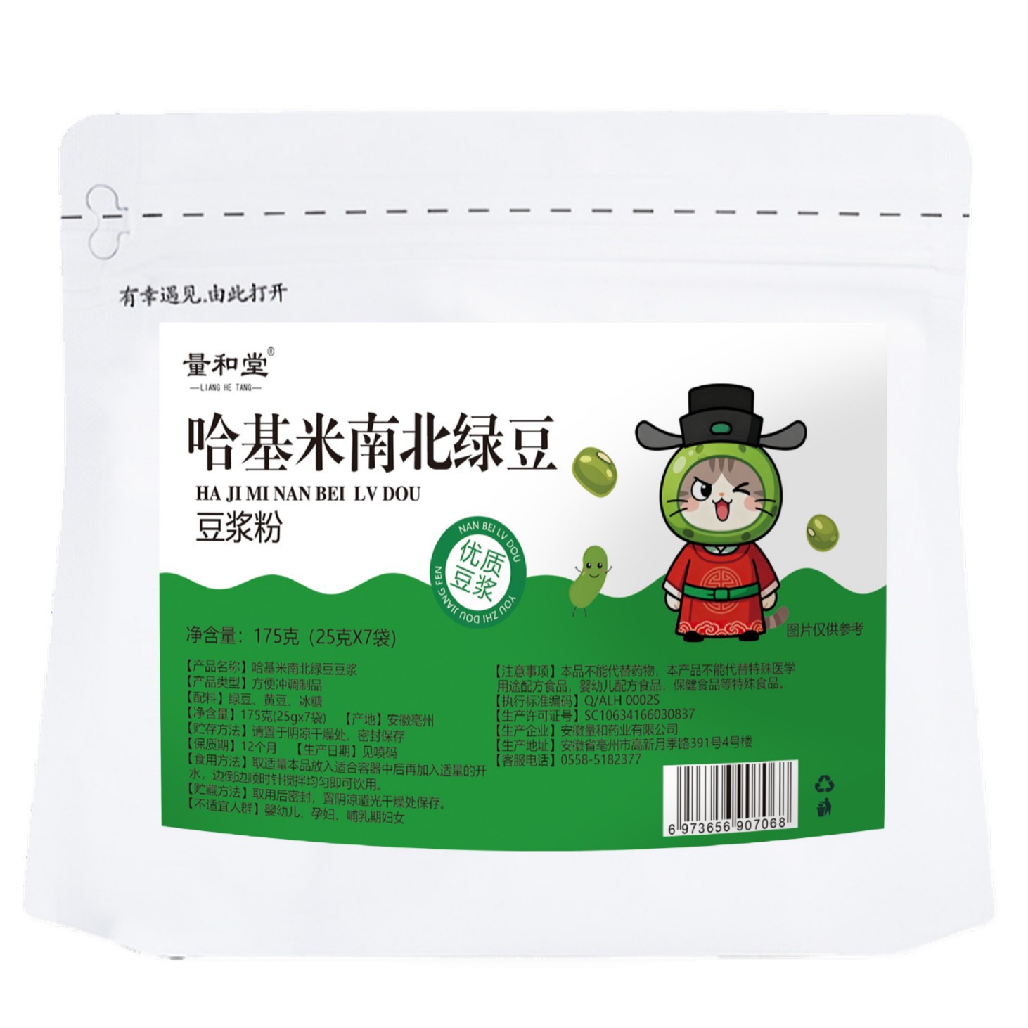 Nan Bei Sha Shen Mung Bean Drink Powder 175g Convenient Instant Nutritious Meal Replacement - Image 5