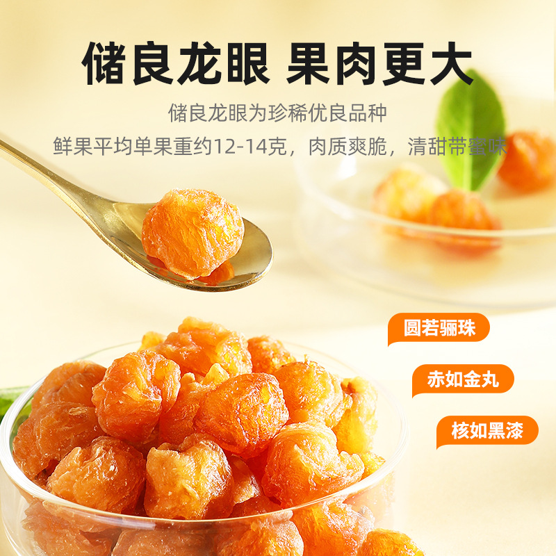 Dried Seedless Longan Flesh 100g Ready to Eat Fujian Guiyuan Rou - Image 2