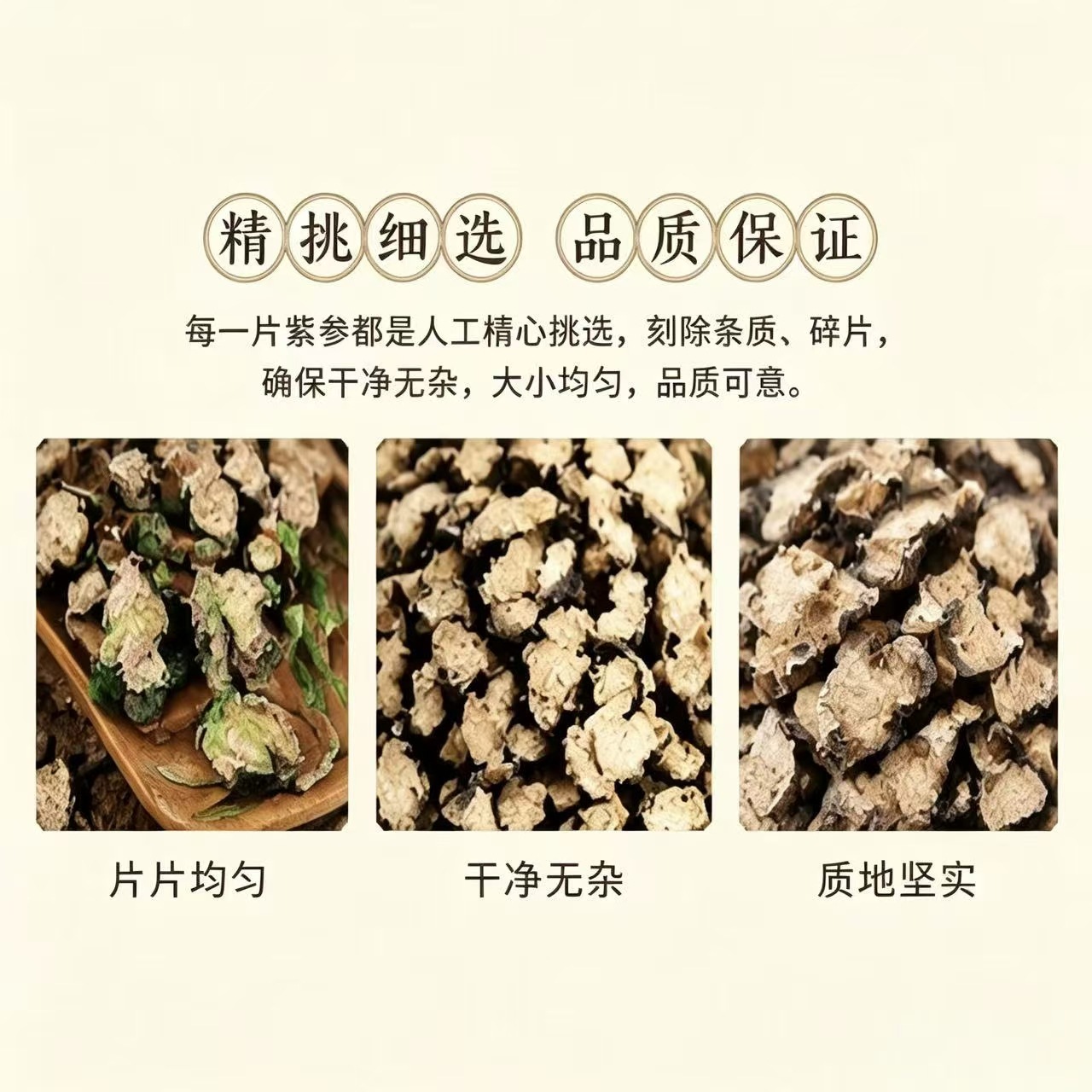 Purple Bistort Root Zishen 紫参 Dried Bistorta officinalis Rhizome Slices Traditional TCM Herb 1000g Bag - Image 4