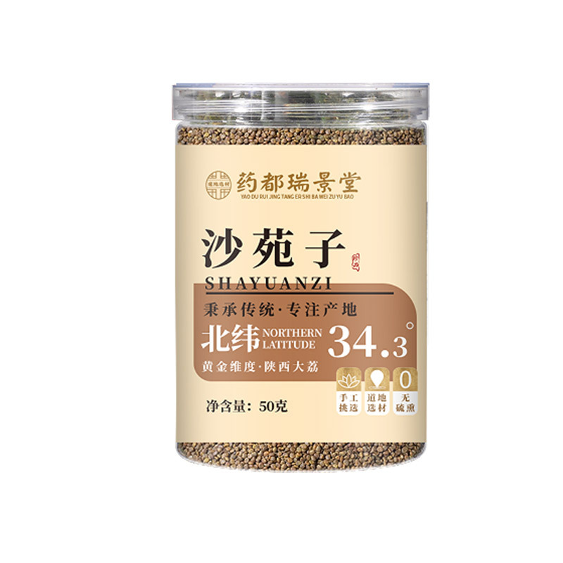 Sha Yuan Zi Astragalus Seed 50g Jar Dried Flattened Milkvetch Seeds for Herbal Tea and Decoction - Image 5