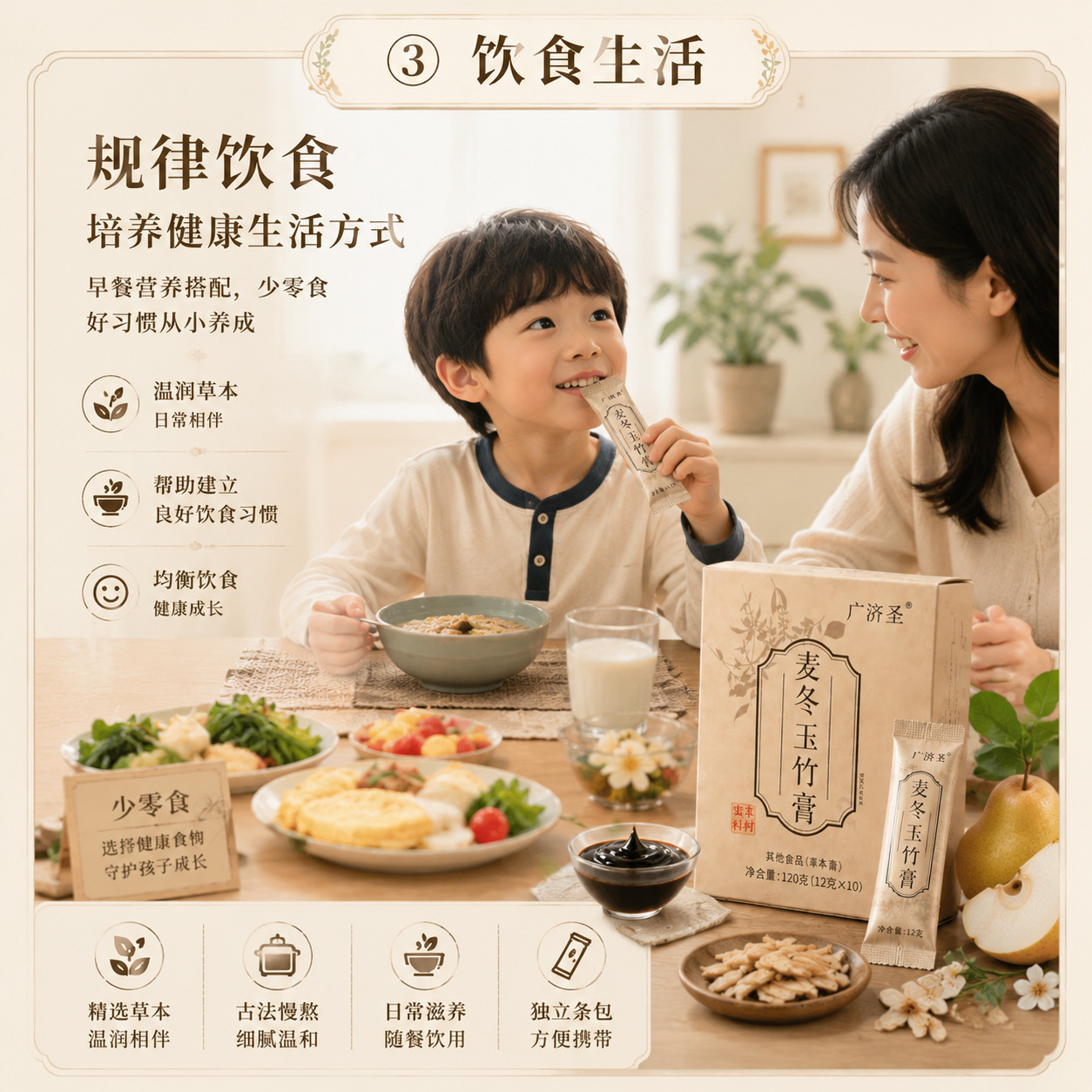 Mai Dong Yu Zhu Gao (Ophiopogon & Polygonatum Honey Paste) — Traditional Herbal Paste, 120g - Image 3