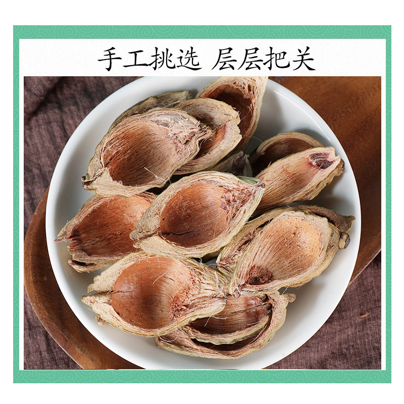 Dried Areca Peel Da Fu Pi 大腹皮 Premium TCM Herb 500g - Image 3