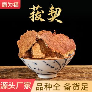Ba Qia (Smilax china) Dried Rhizome — Jin Gang Teng Herbal Decoction Pieces 500g