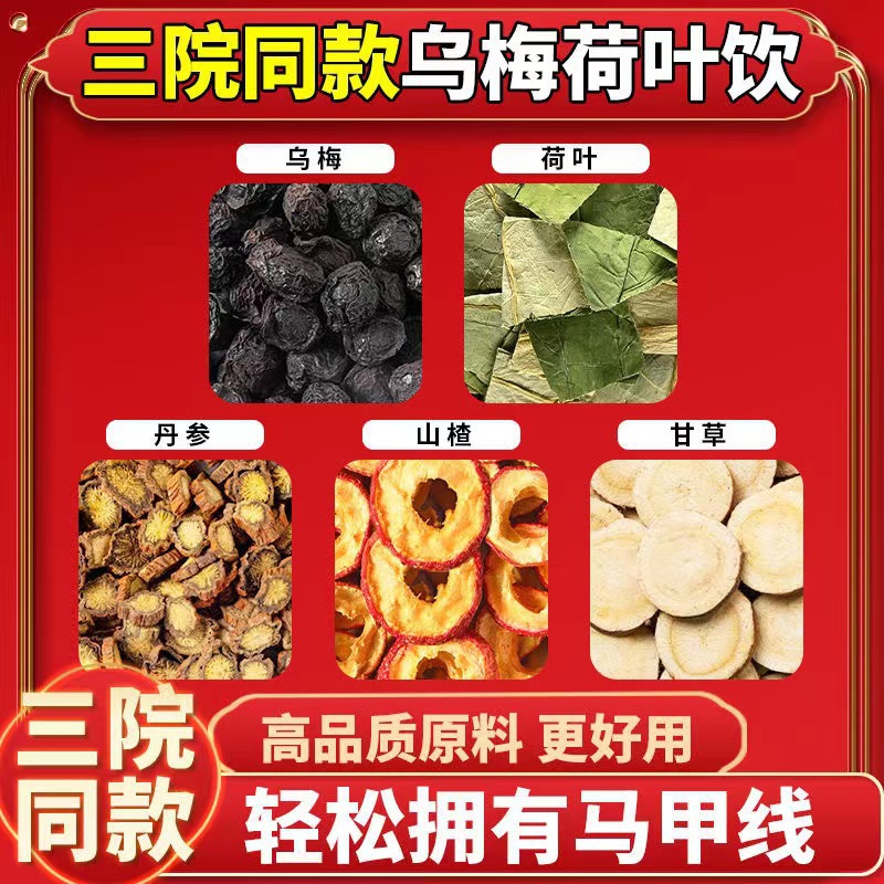 Old Beijing Suan Mei Tang Sour Plum Drink 15 Triangle Tea Bags Cold Brew Summer Herbal Tea 150g - Image 2