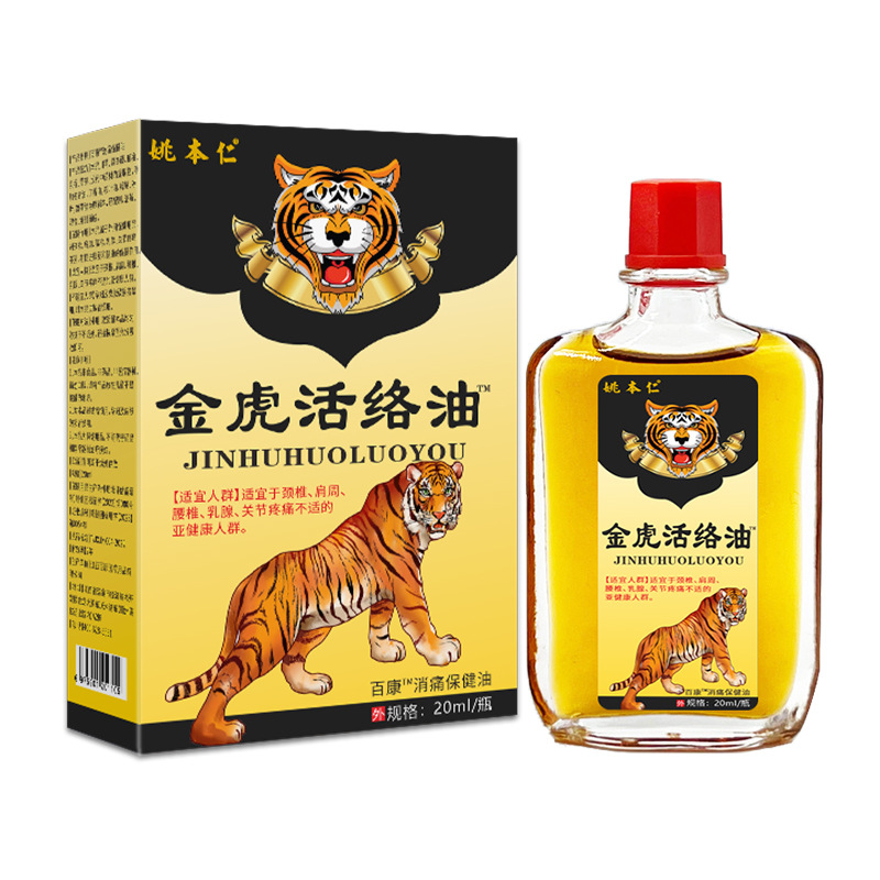 Jinhu Huoluo Oil 20ml External Herbal Liniment for Waist Support and Daily Body Care - Image 5