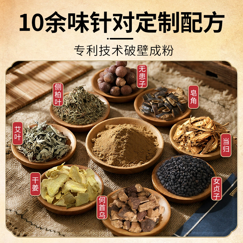 Ginseng Black Hair Care Scalp Soup Pack Ren Shen Wu Mi Tang Herbal Shampoo Powder for Women Postpartum Hair Washing - Image 2