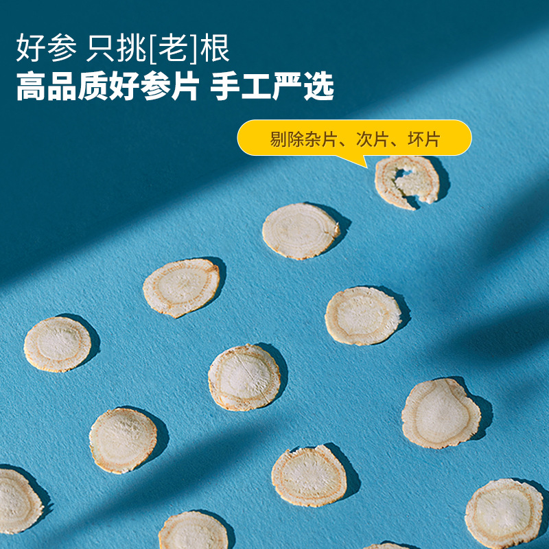 American Ginseng Slices 200g Changbai Mountain Panax quinquefolius Herbal Tea for Parents - Image 3