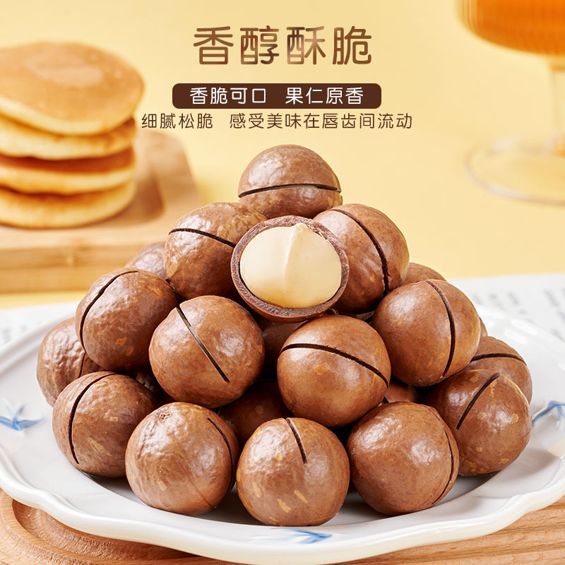Macadamia Nuts In Shell Snack Easy Crack Roasted Nut Treat 50g Pack - Image 2