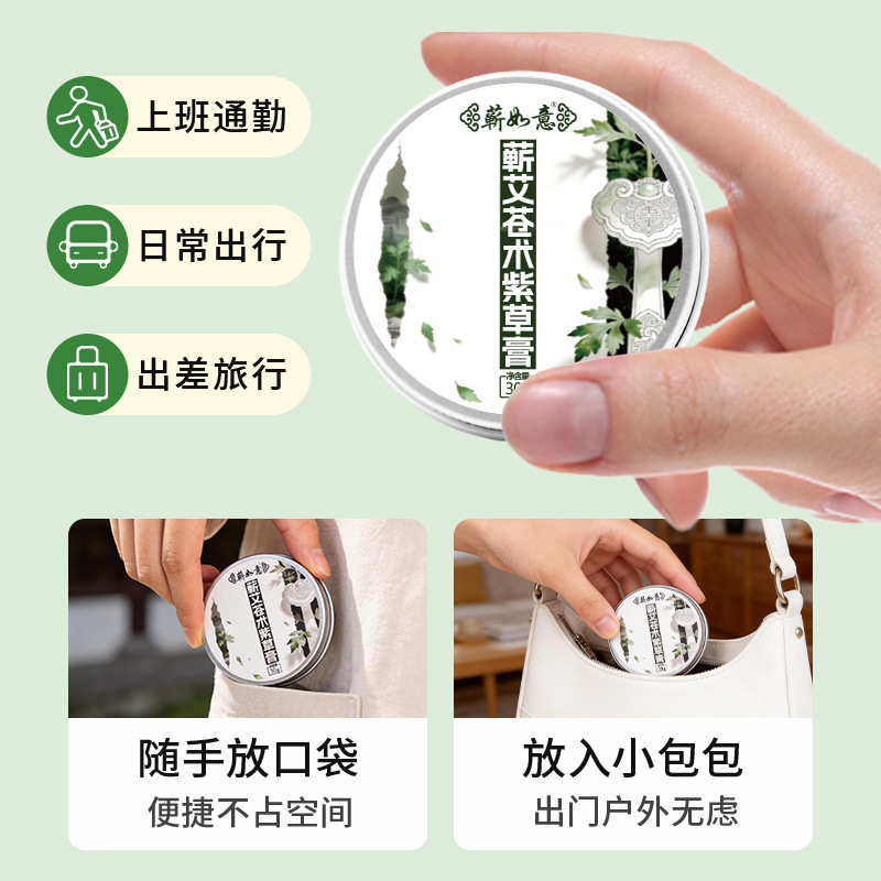 Qichun Mugwort Atractylodes Lithospermum Essential Oil Balm Herbal Soothing Itch Relief Balm 30g Portable Outdoor - Image 4