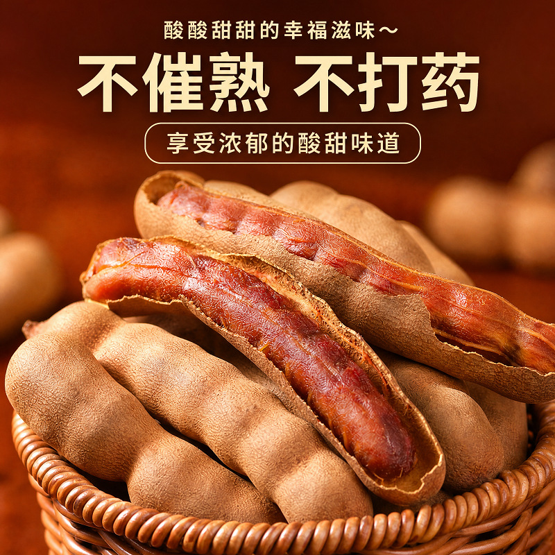 Sweet Tamarind Pods (Tamarindus indica) — Yunnan Dried Sour-Sweet Snack, 500g - Image 4