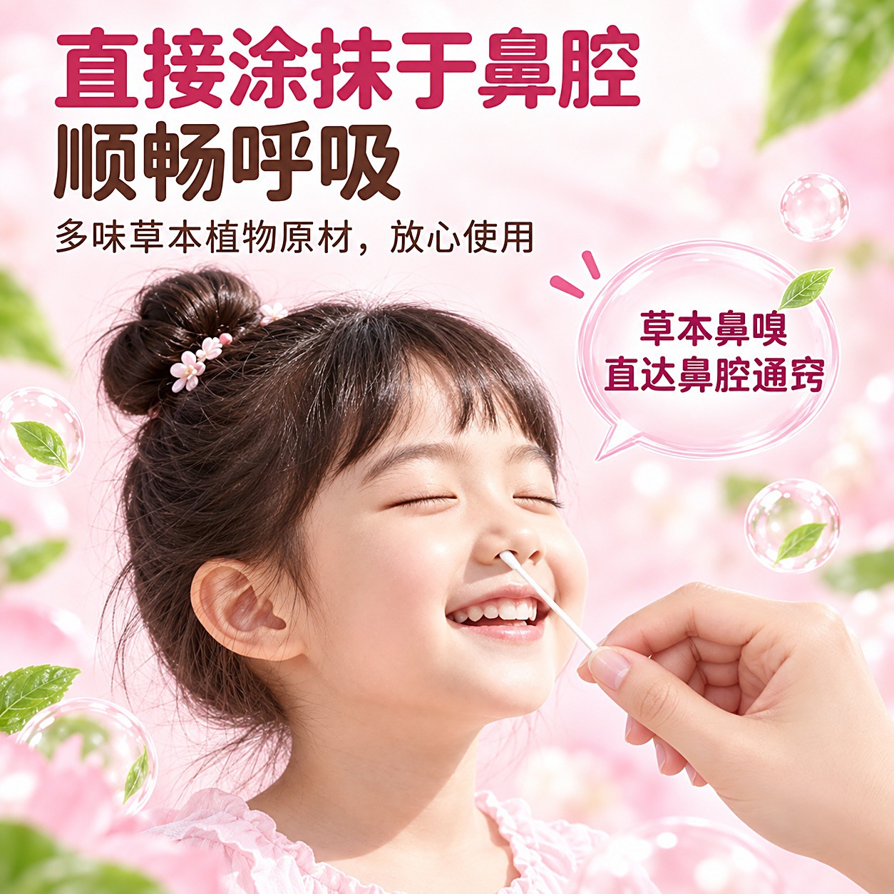 Cang Er Zi Xanthium Fruit Oil Cotton Swabs Nasal Care Herbal Swab Sticks 24 Count Box - Image 3